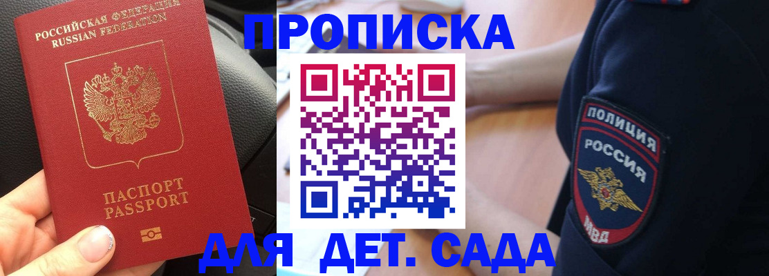 где прописаться в Темрюке
