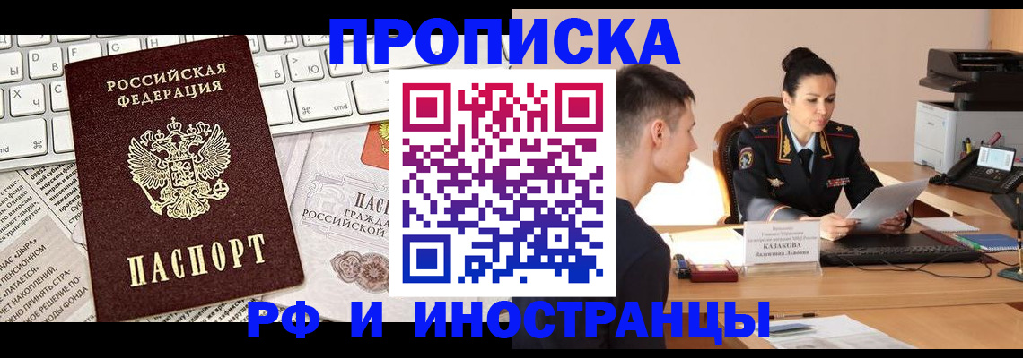 прописка для военкомата в Темрюке