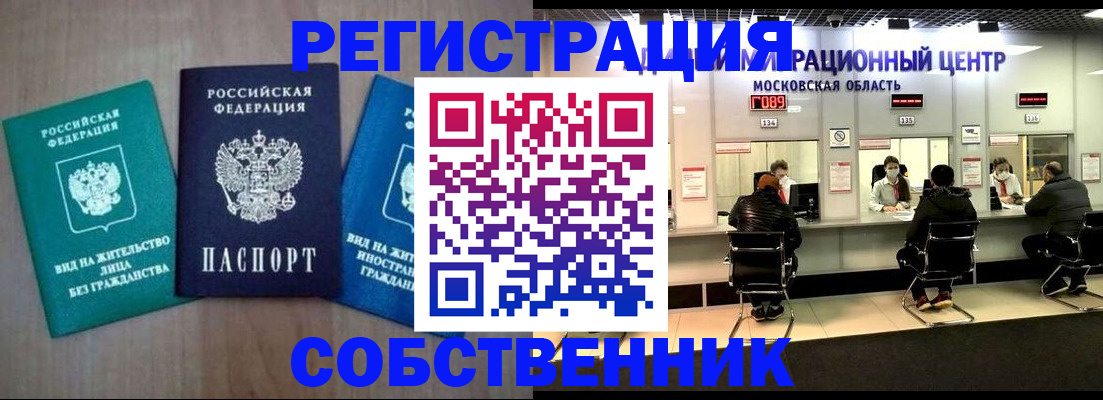 прописка для кредита в Темрюке