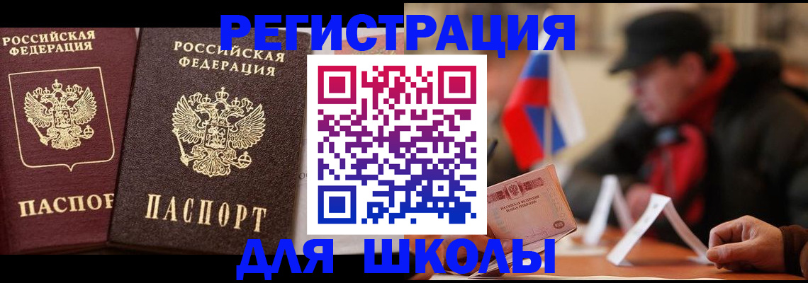 прописка от собственника в Темрюке